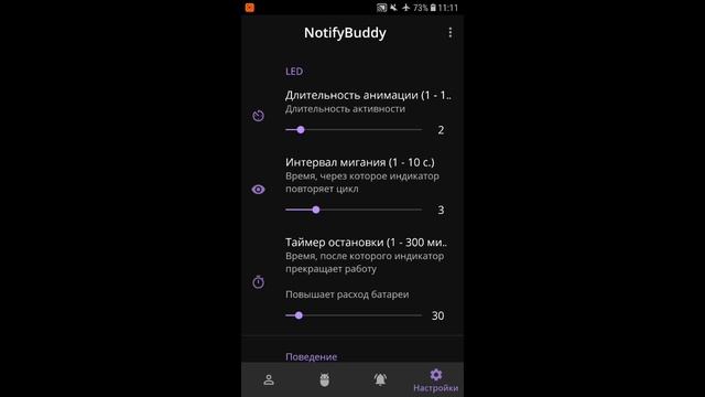 СВЕТОДИОДНЫЙ ИНДИКАТОР УВЕДОМЛЕНИЙ СВОИМИ РУКАМИ НА АНДРОИД NOTIFY BUDDY AMOLED смотреть онлайн