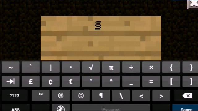 как поменять цвет шрифта на табличке в майнкрафт пе смотреть онлайн