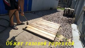 Пол в душ из старых досок.