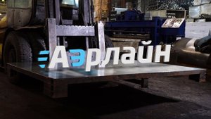 Вентиляционный завод Аэрлайн. Обзор 15.04.24
