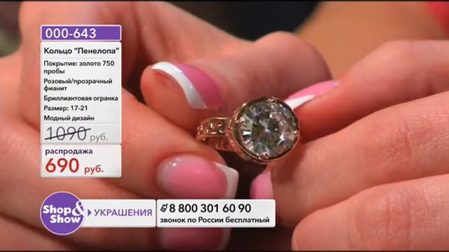 Shop & Show (Украшения). 000-643 Кольцо Пенелопа смотреть онлайн
