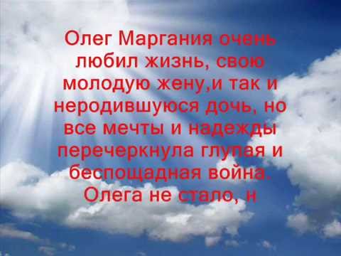 Буктрейлер 'Все начинается с любви'. Олег Маргания