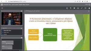Онлайн-лекция "Иранская художественная литература после Исламской революции 1979 года"