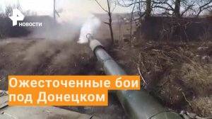 Ожесточенные бои в Марьинке: штурм укрепрайона ВСУ