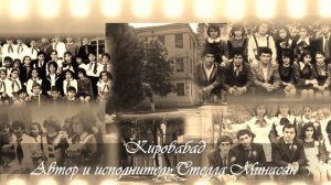 Кировабад