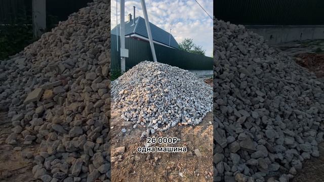 строим ДОРОГУ сами👷♂️, отсыпаем щебнем 13.06.22г #нашадача #дача #деревня #дорога #стройка#участок