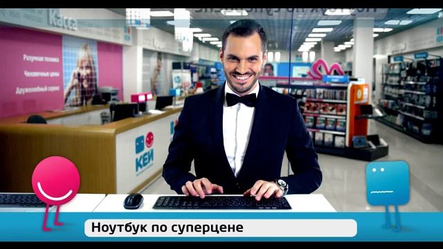 Ноутбук по суперцене