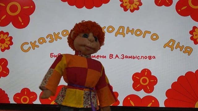 "Сказка выходного дня" смотреть онлайн