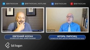 Сверхдержавы современности и прошлого. Игорь Липсиц. Часть 2