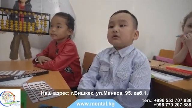 Ментальная арифметика, STEM образование Кыргызстан смотреть онлайн
