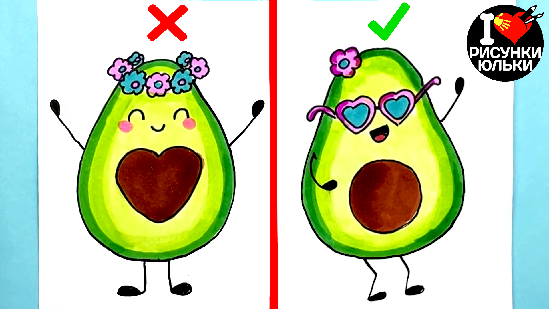 Рисунки Юльки как нарисовать авокадо