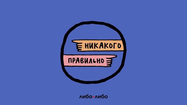 «Отходы ночной работы мозга». Обсуждаем сон и сновидения. Маша, Ксукса и музыкальная лама смотреть онлайн