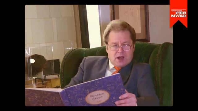 Александр Белый сказка Фёдора Шаляпина