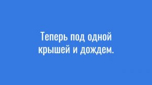 Караоке. На всю жизнь. Кутидзе
