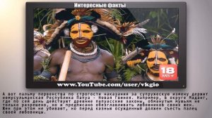 Наказание за супружескую измену в разных странах  - The punishment for adultery _Full-HD