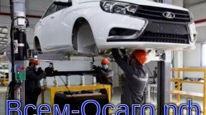 videoredaktor.ru.448b4a61-9f00-4d67-bed1-72fd992f09a6В Узбекистане хотят собирать Лады по полному ци