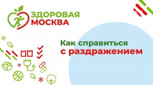 Как справиться с раздражением - Навасардян Е.В.