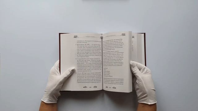 Большая книга рун и рунической магии. Как читать, понимать и использовать руны