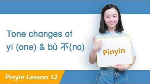 Chinese Tone Change Rules _ Chinese Pinyin Lesson 12