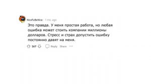 Какая работа намного легче чем все думают?