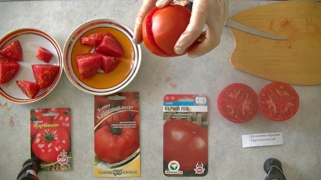 Дегустация № 22  Четыре сорта томатов. Кому присудить второе место?