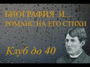 Поэт Иван Лялечкин 1870-1895