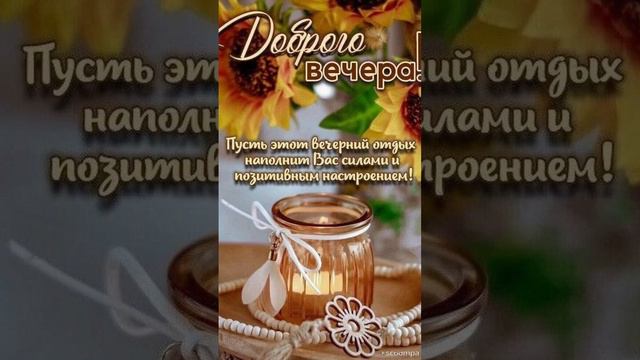 Настало время отдыха и тишины...Добрый вечер 💙💜