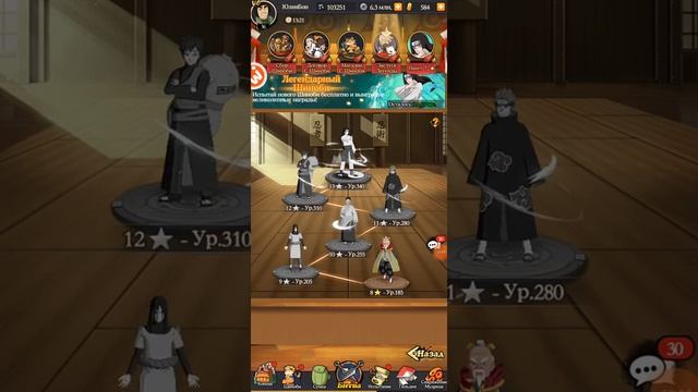 Топ Обнова.Тратим голду в вершина ниндо. смотреть онлайн