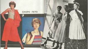 Журнал моды 1980.