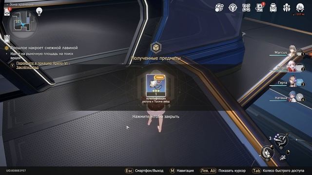 Гайд / Guide Как открыть дверь в Базовой зоне / Три карты доступа в Honkai Star Rail смотреть онлайн