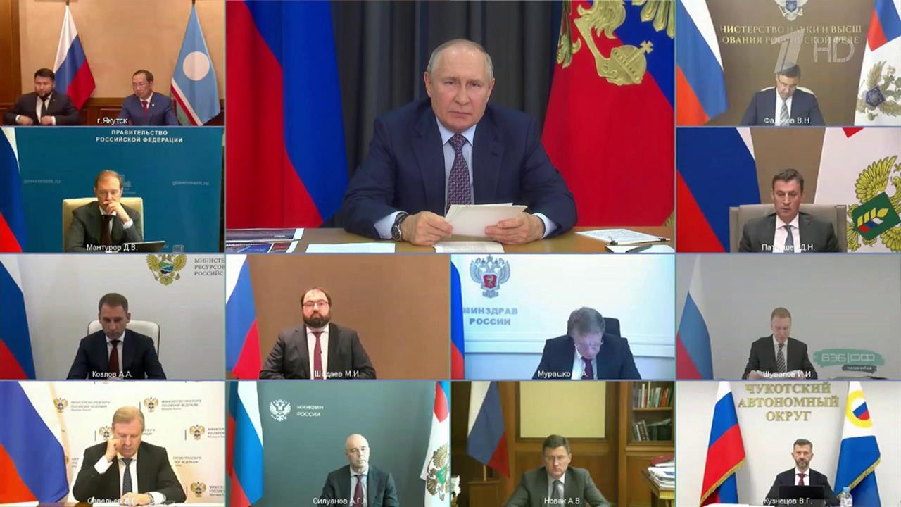 Развитие городов Дальнего Востока обсудили на совещании у президента