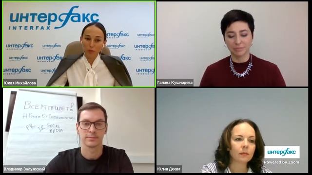 PRщик как лидер: эффективное управление командой и работа с первыми лицами смотреть онлайн