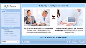 8 Как учесть специфику презентации на планшете?