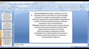 Общие условия взаимодействия агрессивной внешней среды с бетонными и железобетонными конструкциями