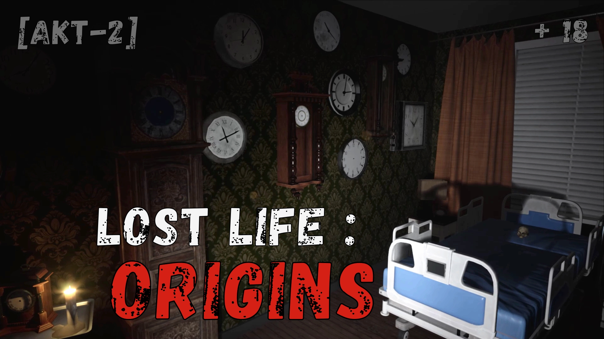 Игра в стиле Silent Hill | Lost Life : Origins [Act-2] "Город" ? + 18