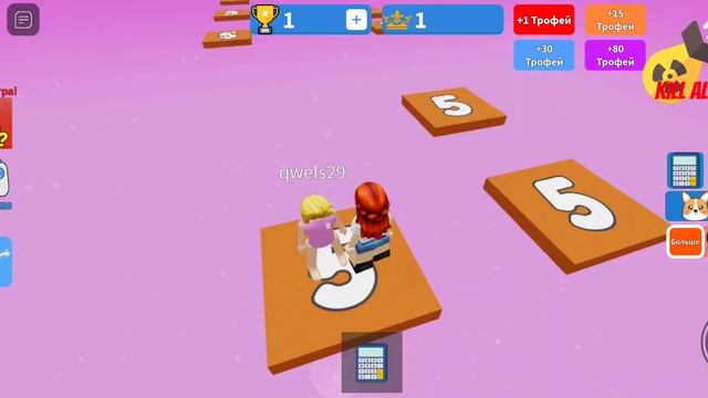 играю в математические гонки советую всем поиграть смотреть онлайн