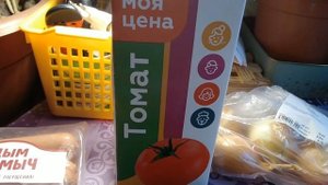 Закупка продуктов для пенсионеров с минимальной пенсией. (Часть 1)