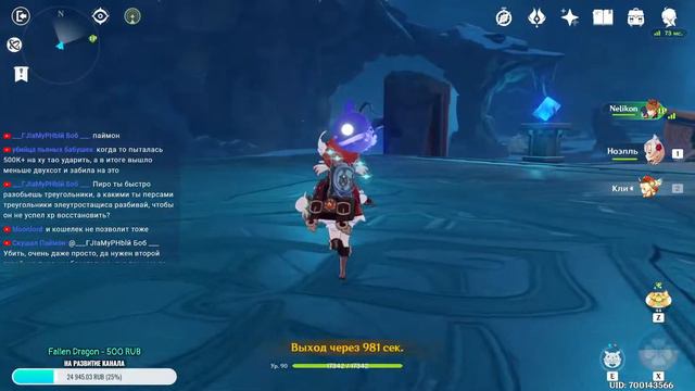 Genshin Impact/Снова ивент, снова Геншин, снова Юкис!/ 57 AR #149 смотреть онлайн