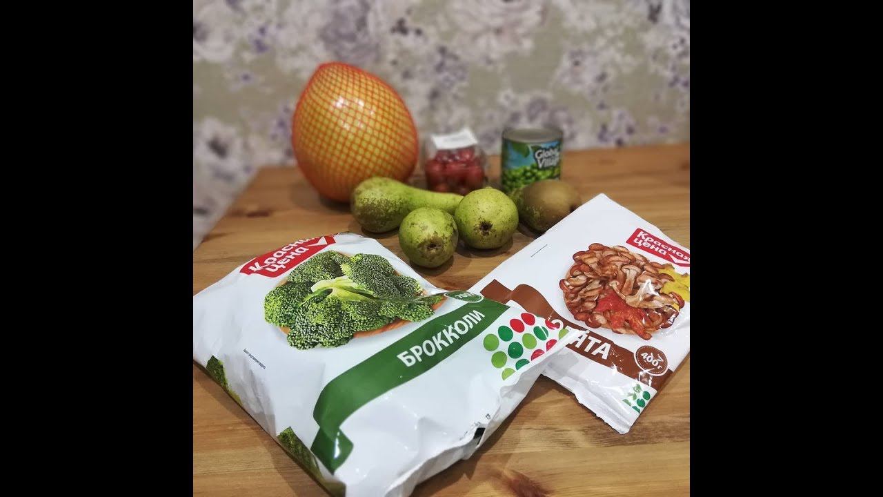 ПЯТЕРОЧКА покупка КРАСНАЯ ЦЕНА и по АКЦИИ