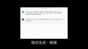 全球第一的 ChatGPT 4 萬用手冊：超強外掛、Prompt 範本、Line Bot、OpenAI API、Midjourney、Stable Diffusion