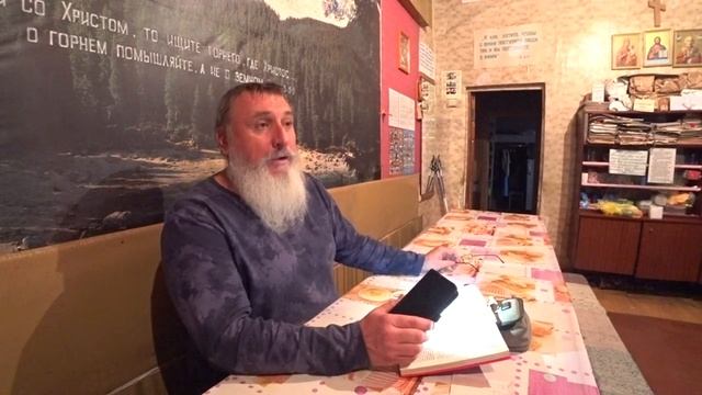 Занятие по Библии: предательство Иуды. 12.09.2021 г. смотреть онлайн