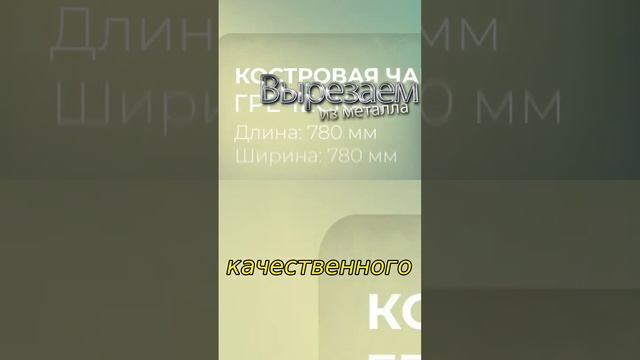 Костровые чаши. Вы ищете качественные костровые чаши для уютных вечеров на природе или в саду.