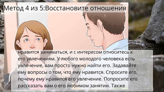 Как сделать так, чтобы ваш парень перестал вас игнорировать