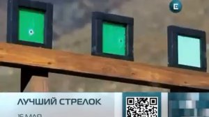 Финал проекта "Лучший стрелок"