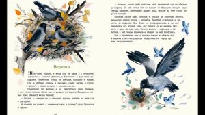 Аудиосказка Ворона Даль В.И. Книга для детей Сказка на ночь Есть что обсудить Слушать онлайн