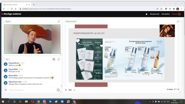 Надежда Дроздова. АКТИВНОСТЬ с NOVAGE смотреть онлайн