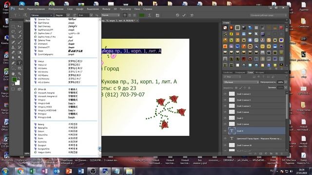 Урок № 1  Создание картинки с помощью кистей и клипартов