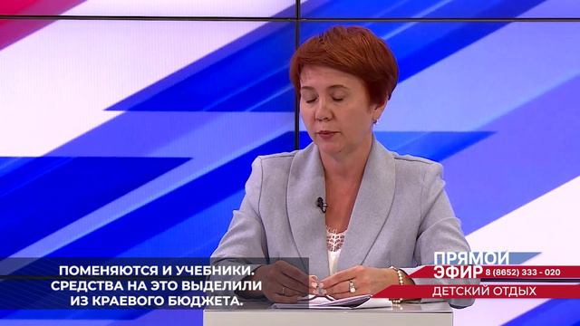 С нового учебного года в школьной программе ставропольских детей появятся предметы