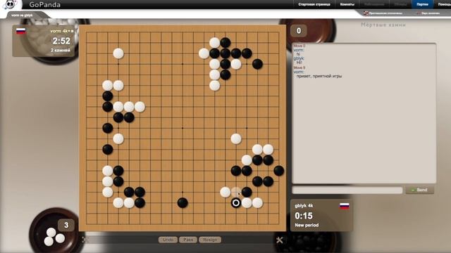 Игра го (вейци, бадук) - 4 кю - но мне нужно сразу! смотреть онлайн