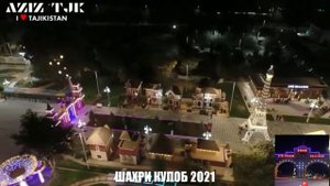 ШАХРИ КУЛОБ 2021 ГОРОД КУЛЯБ 2021